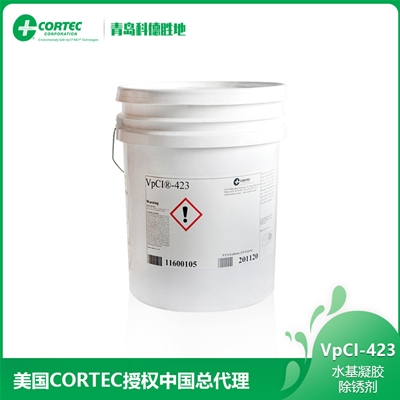 VpCI-423水基凝胶除锈剂